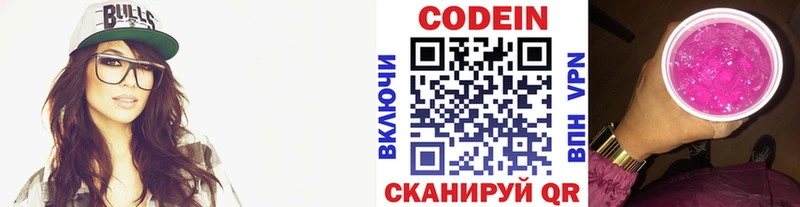 продажа наркотиков  Юрьевец  Кодеиновый сироп Lean напиток Lean (лин) 