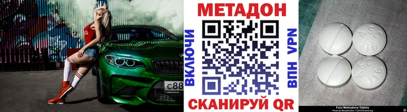 МЕТАДОН белоснежный  гидра   Юрьевец  купить закладку 